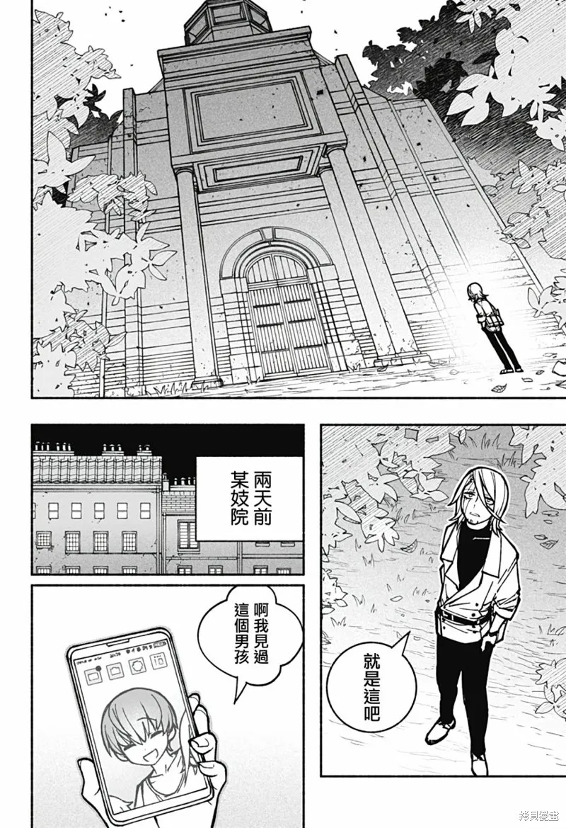 第20话 第2页