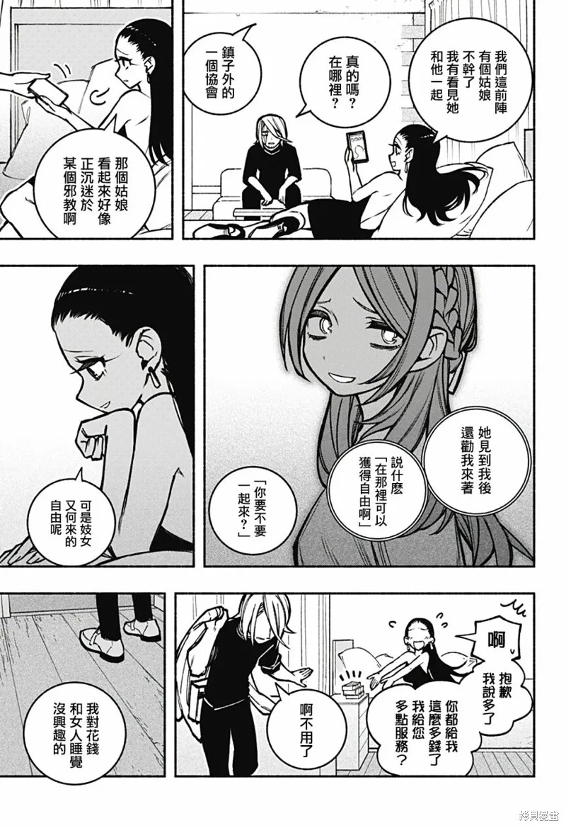 第20话 第3页