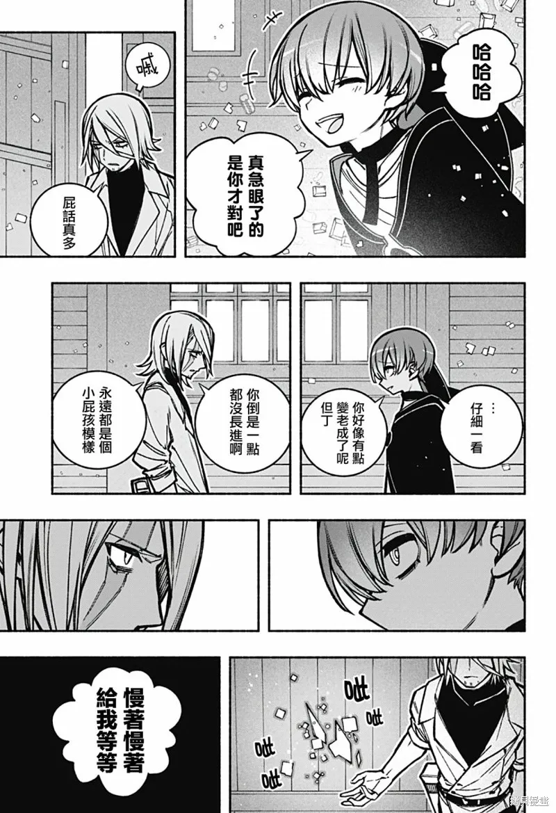 第20话 第6页