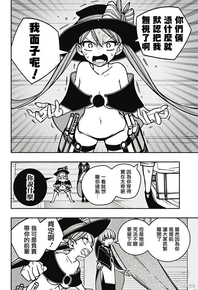 第20话 第7页