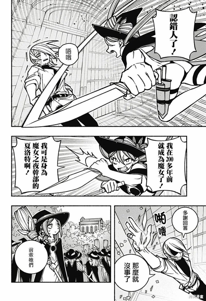 第20话 第9页