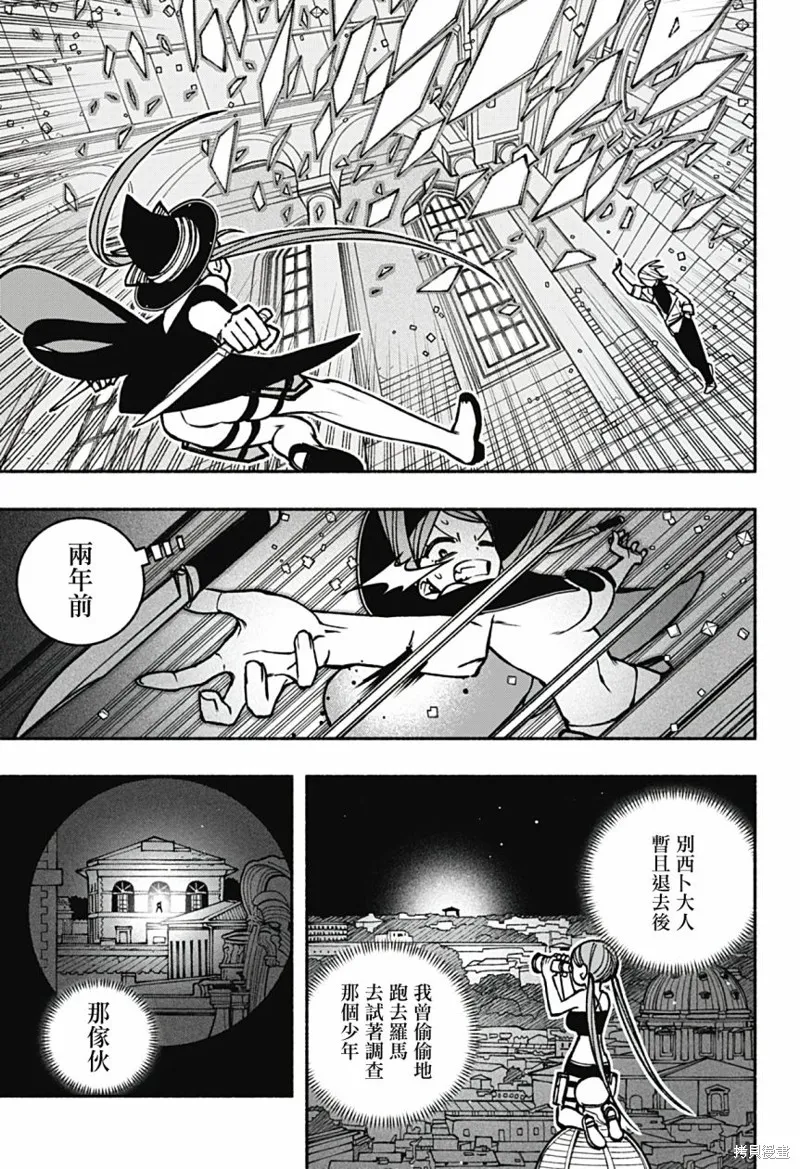 第20话 第10页