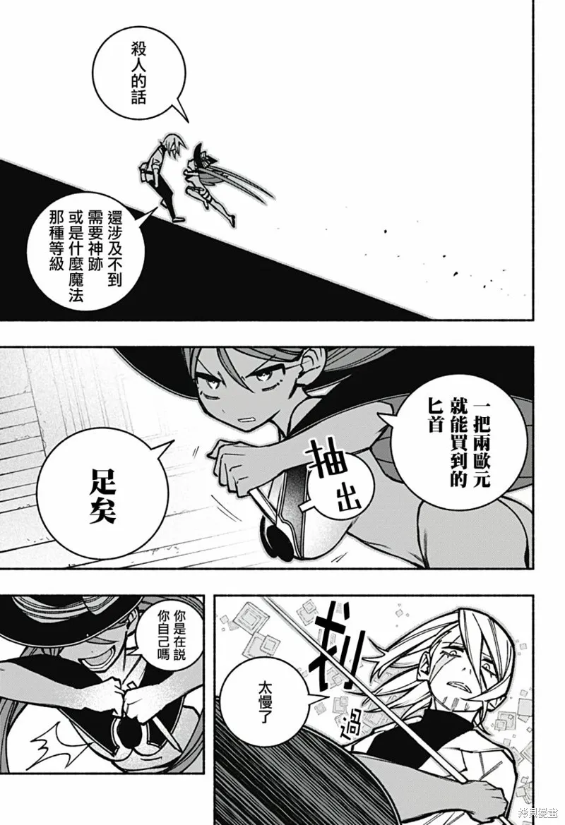 第20话 第12页