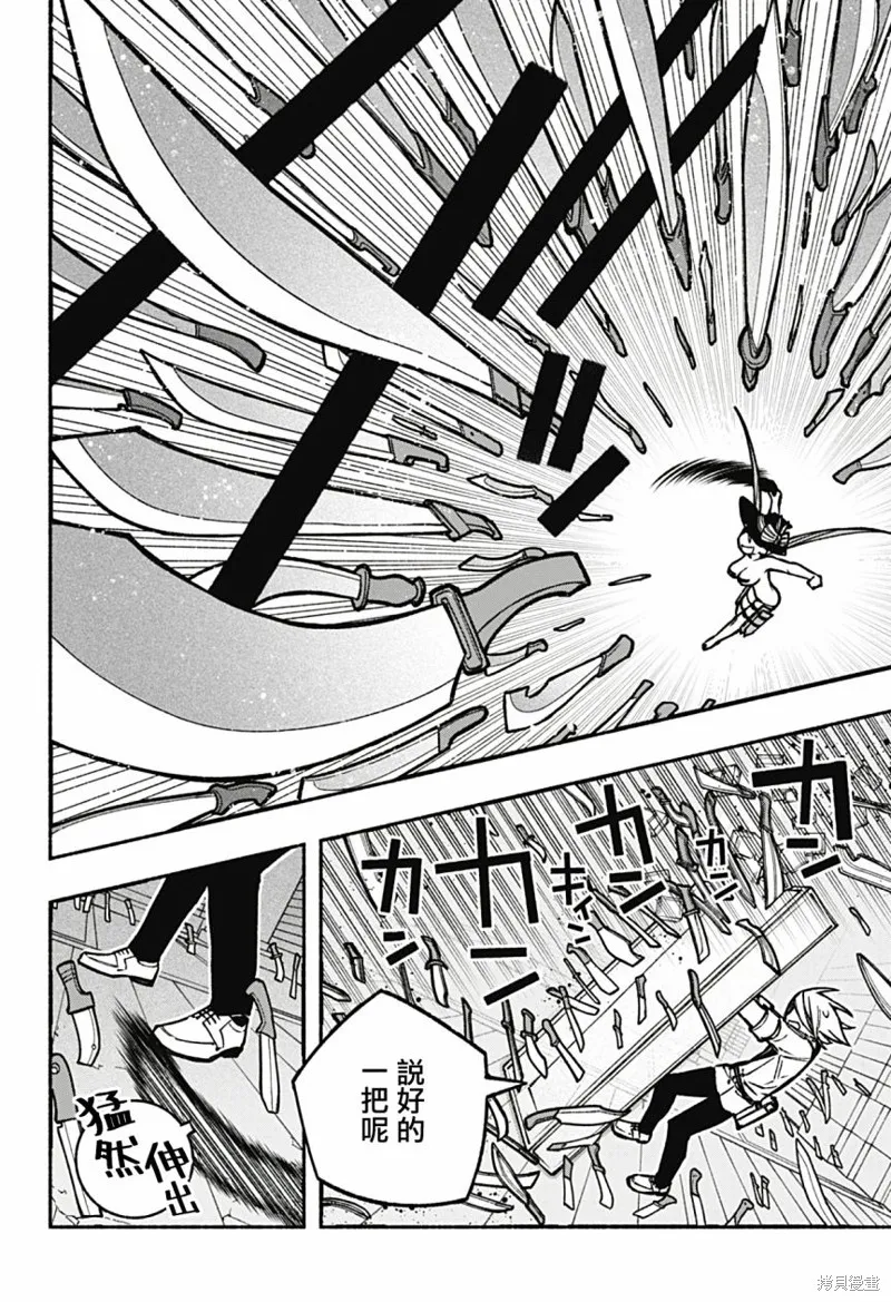第20话 第13页