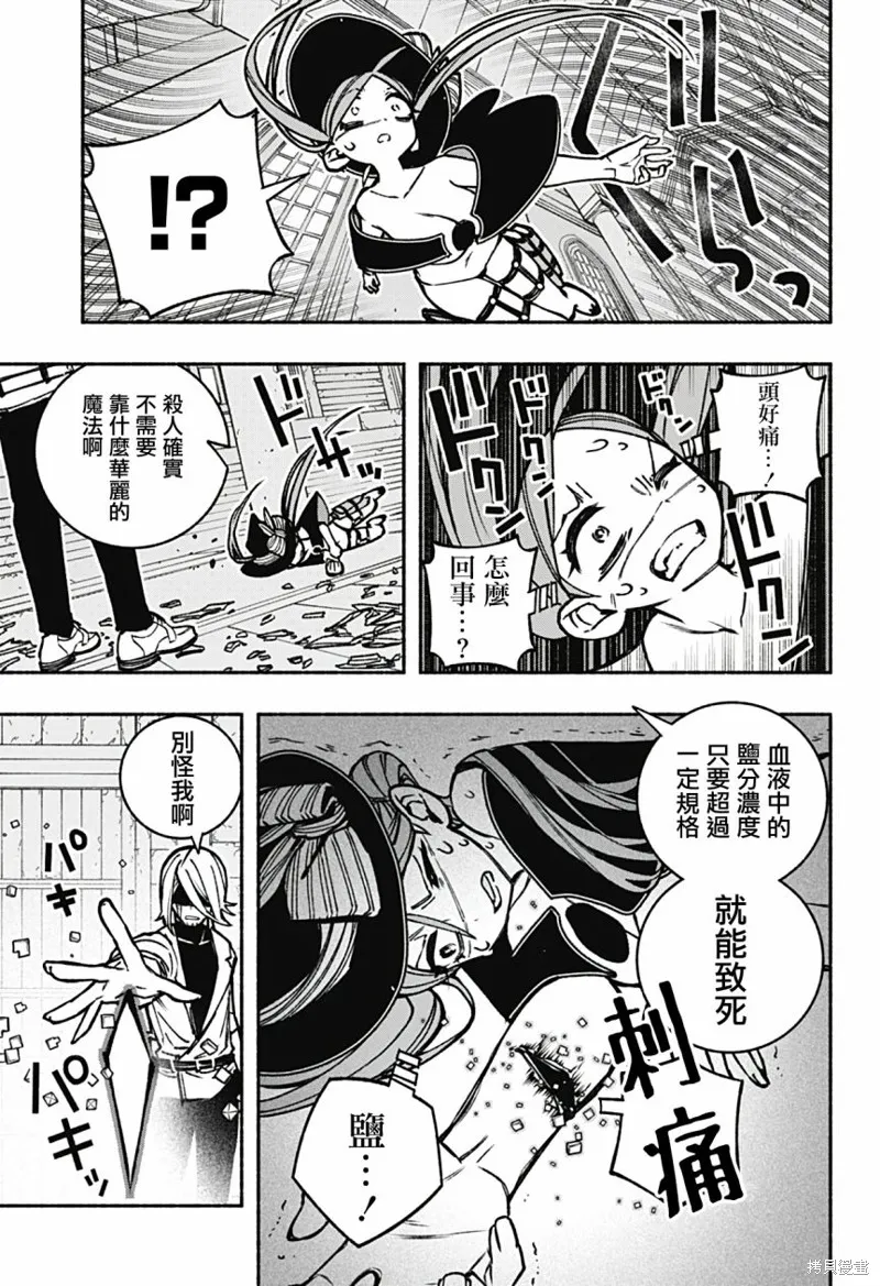 第20话 第16页