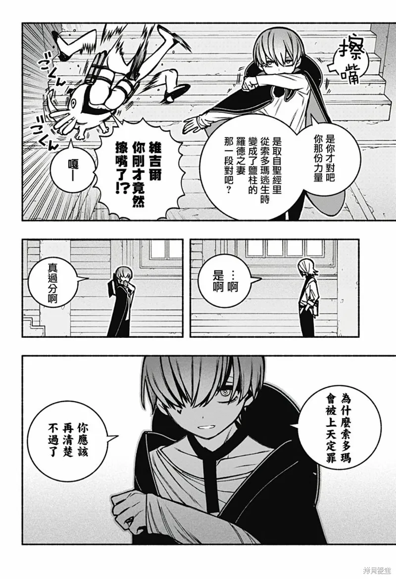 第20话 第19页