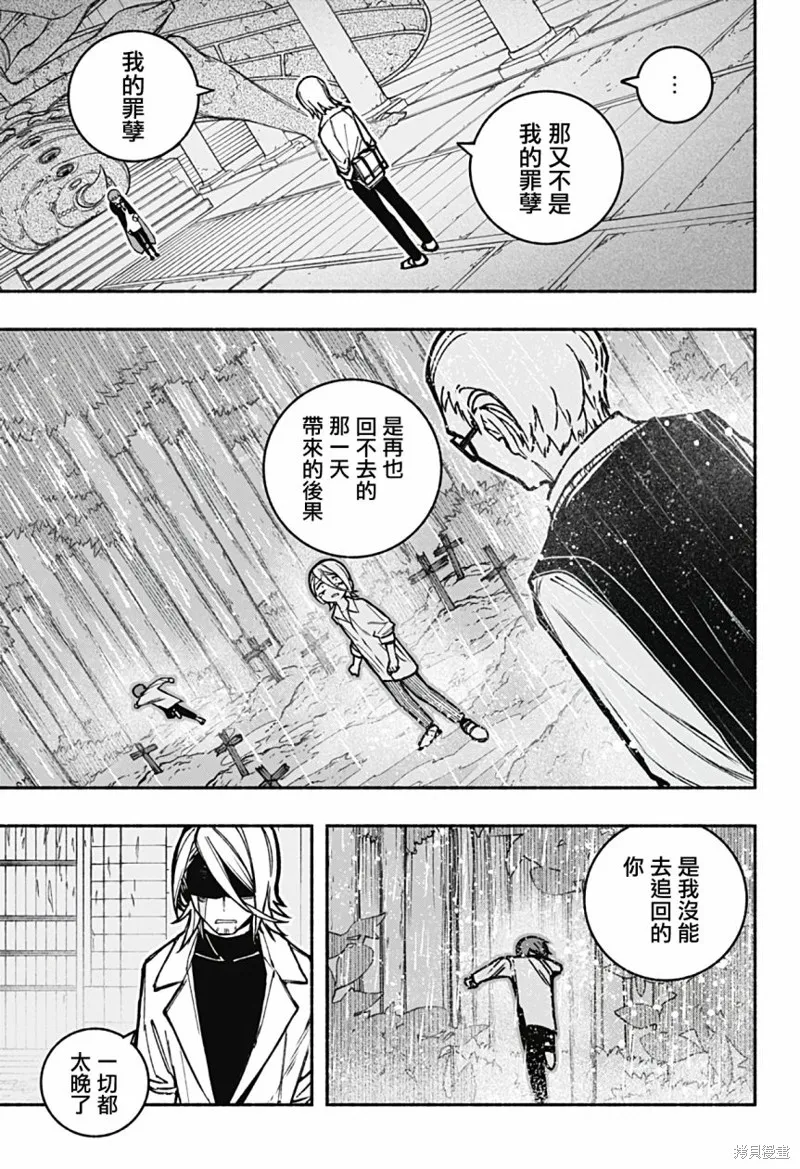 第20话 第20页