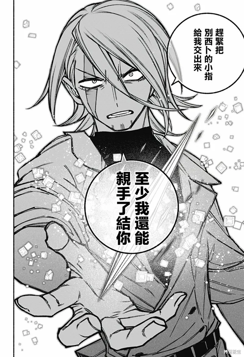 第20话 第21页
