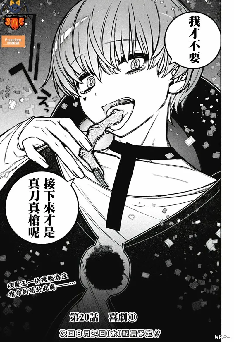 第20话 第22页