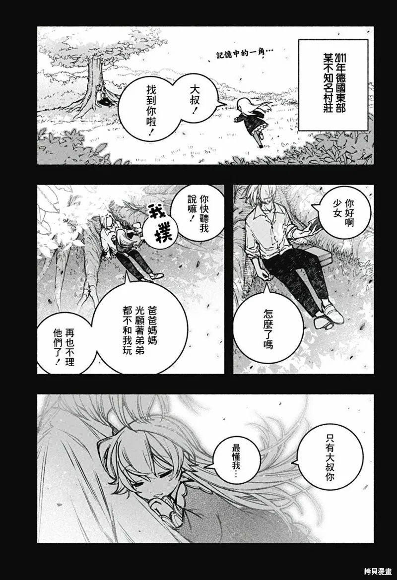 第19话 第1页