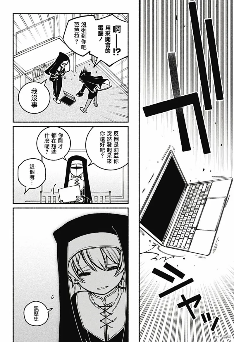 第19话 第2页