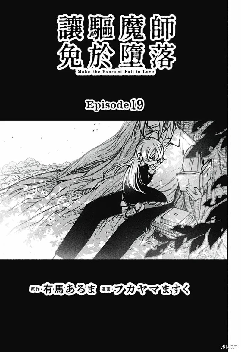 第19话 第3页