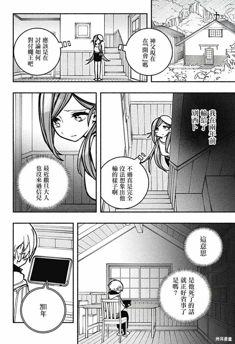 第19话 第4页