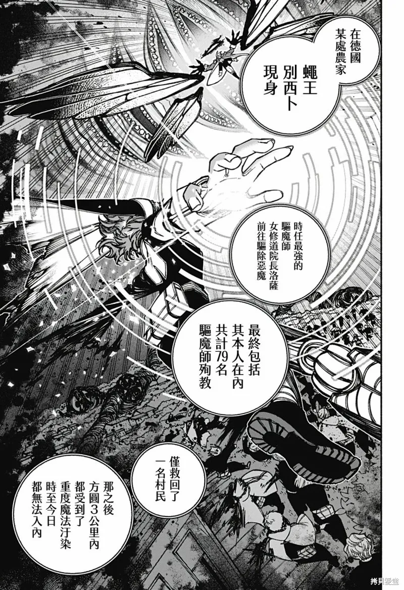 第19话 第5页