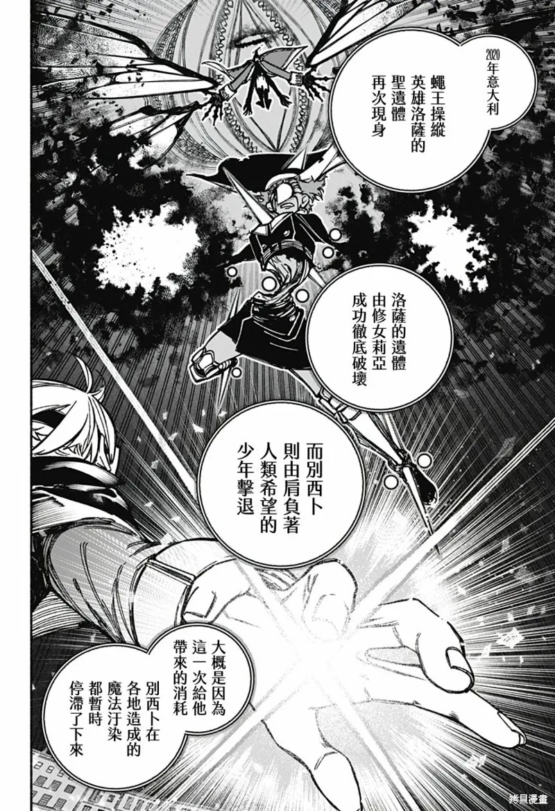 第19话 第6页