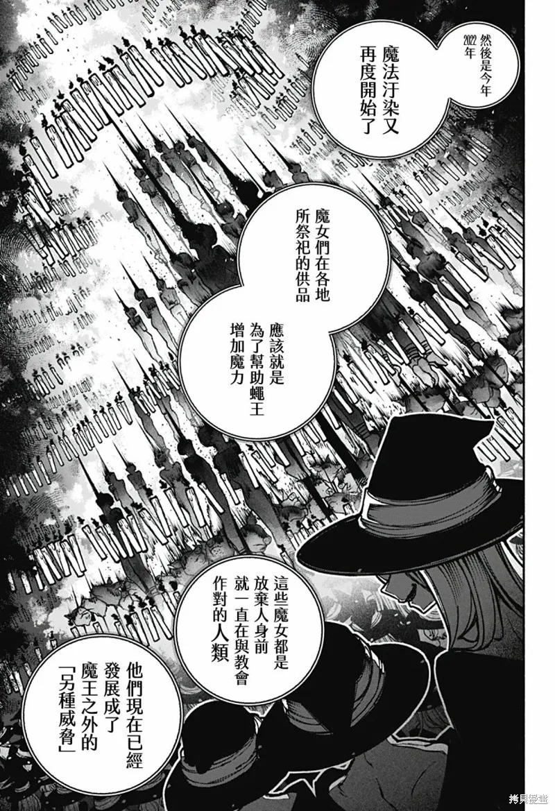 第19话 第7页