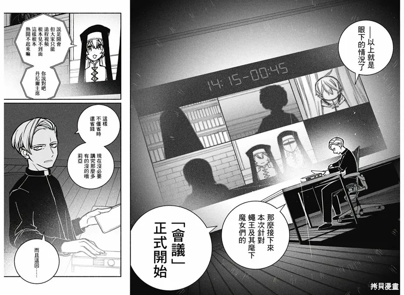 第19话 第8页