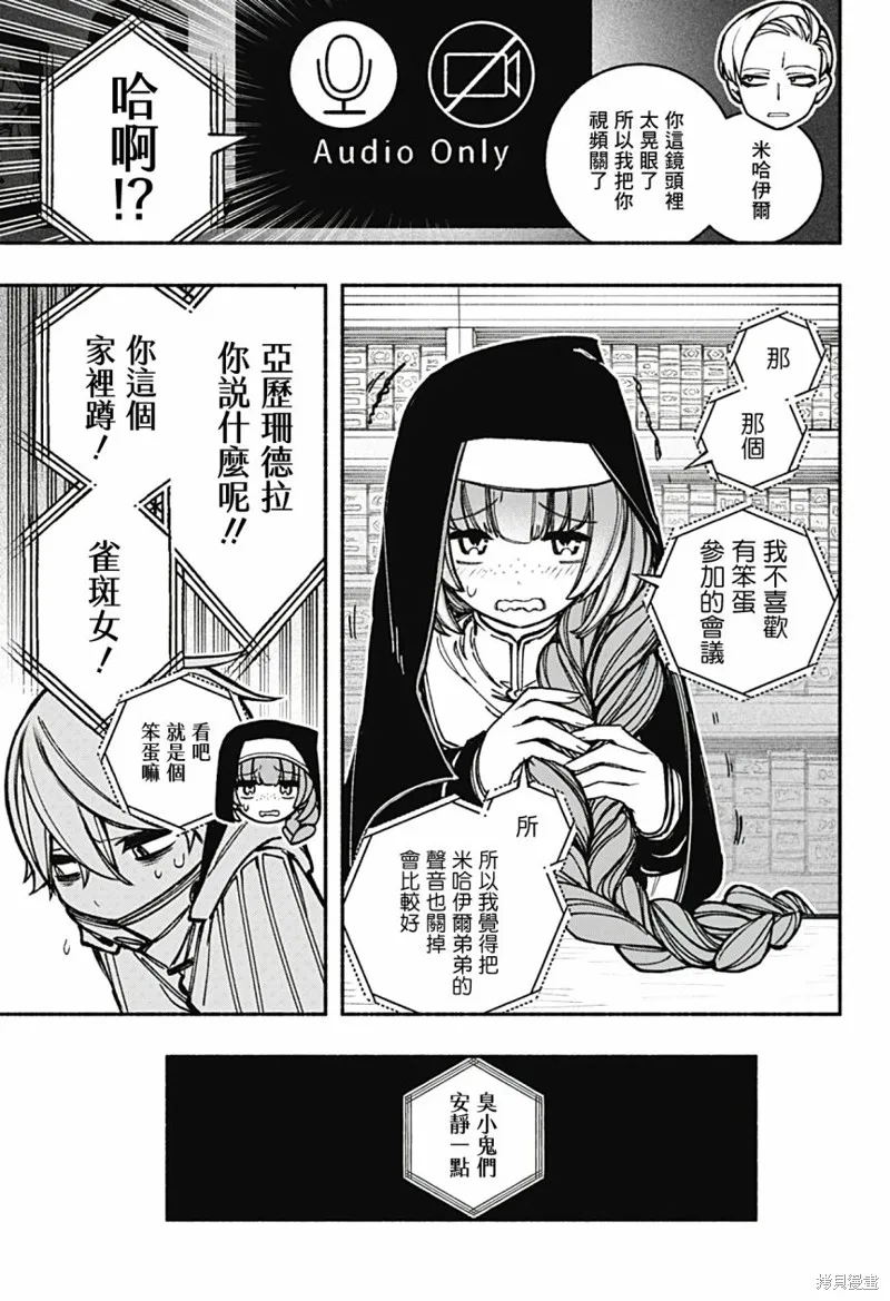 第19话 第10页