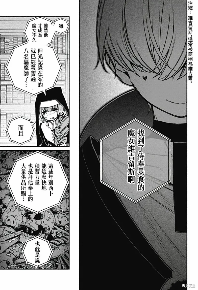 第19话 第12页
