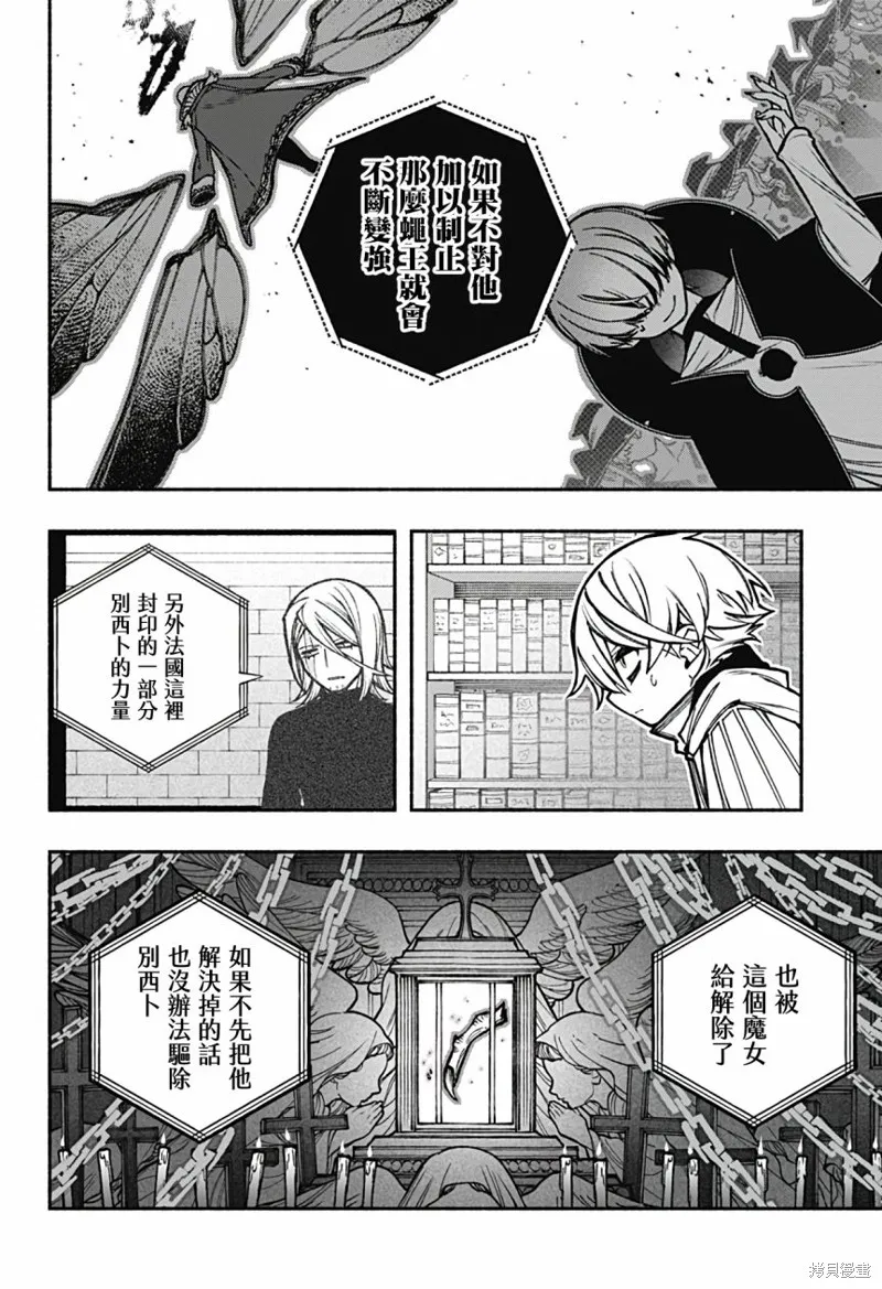 第19话 第13页