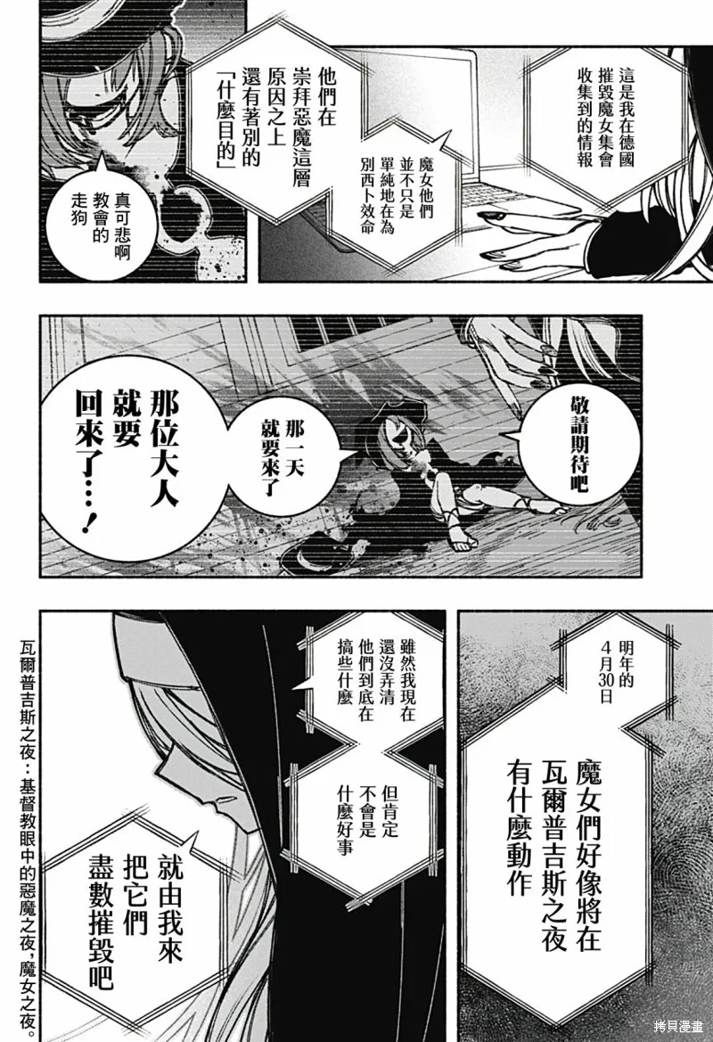 第19话 第15页
