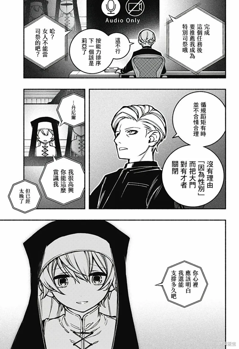 第19话 第16页