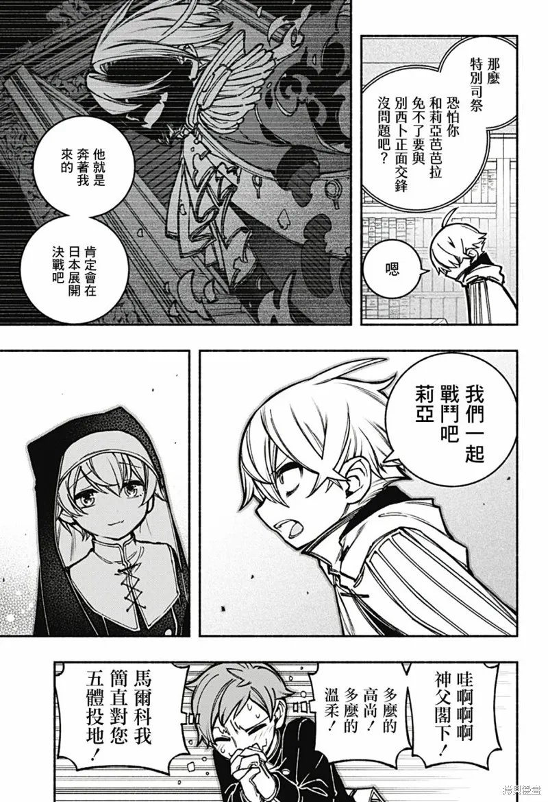 第19话 第18页