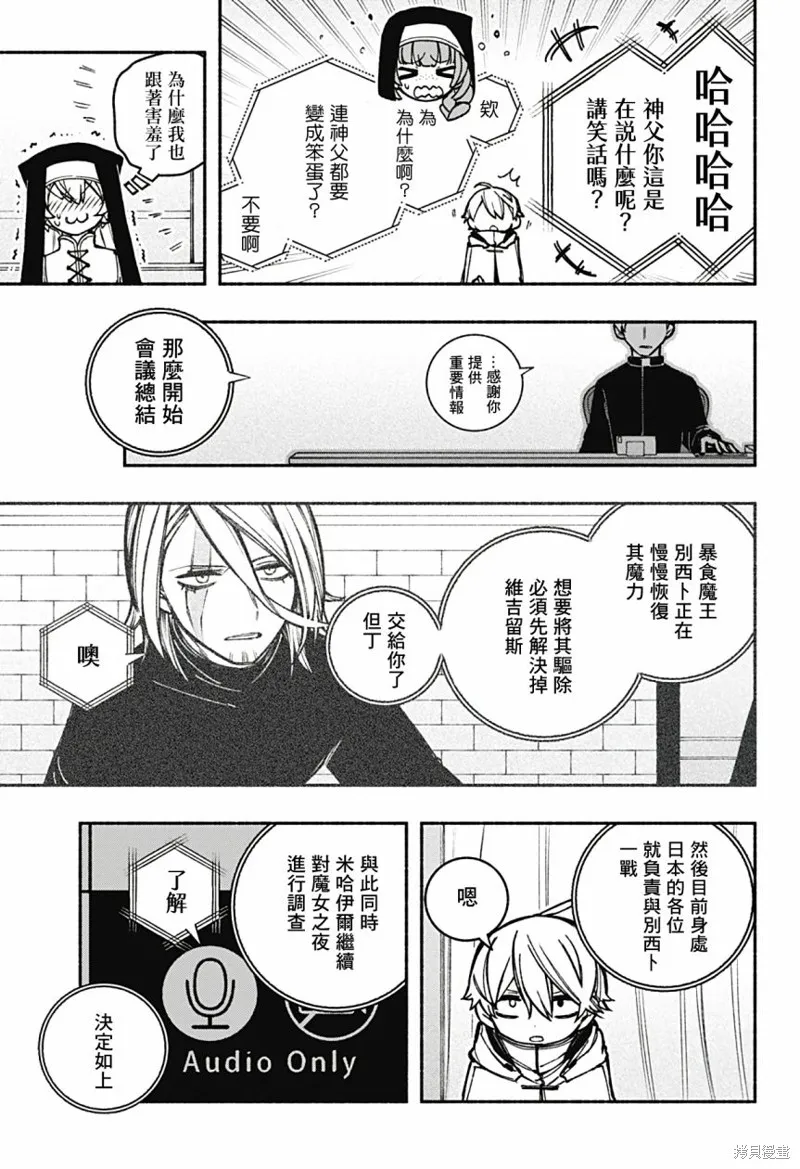 第19话 第20页