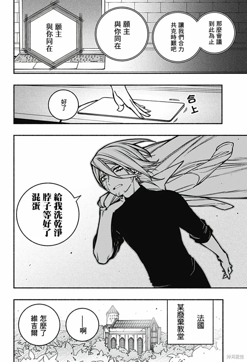 第19话 第21页