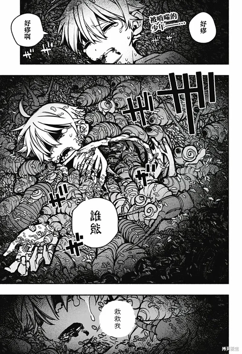 第18话 第1页