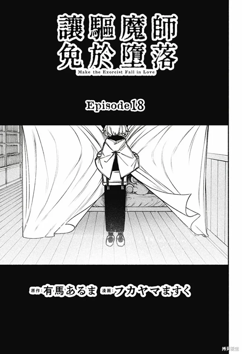 第18话 第3页