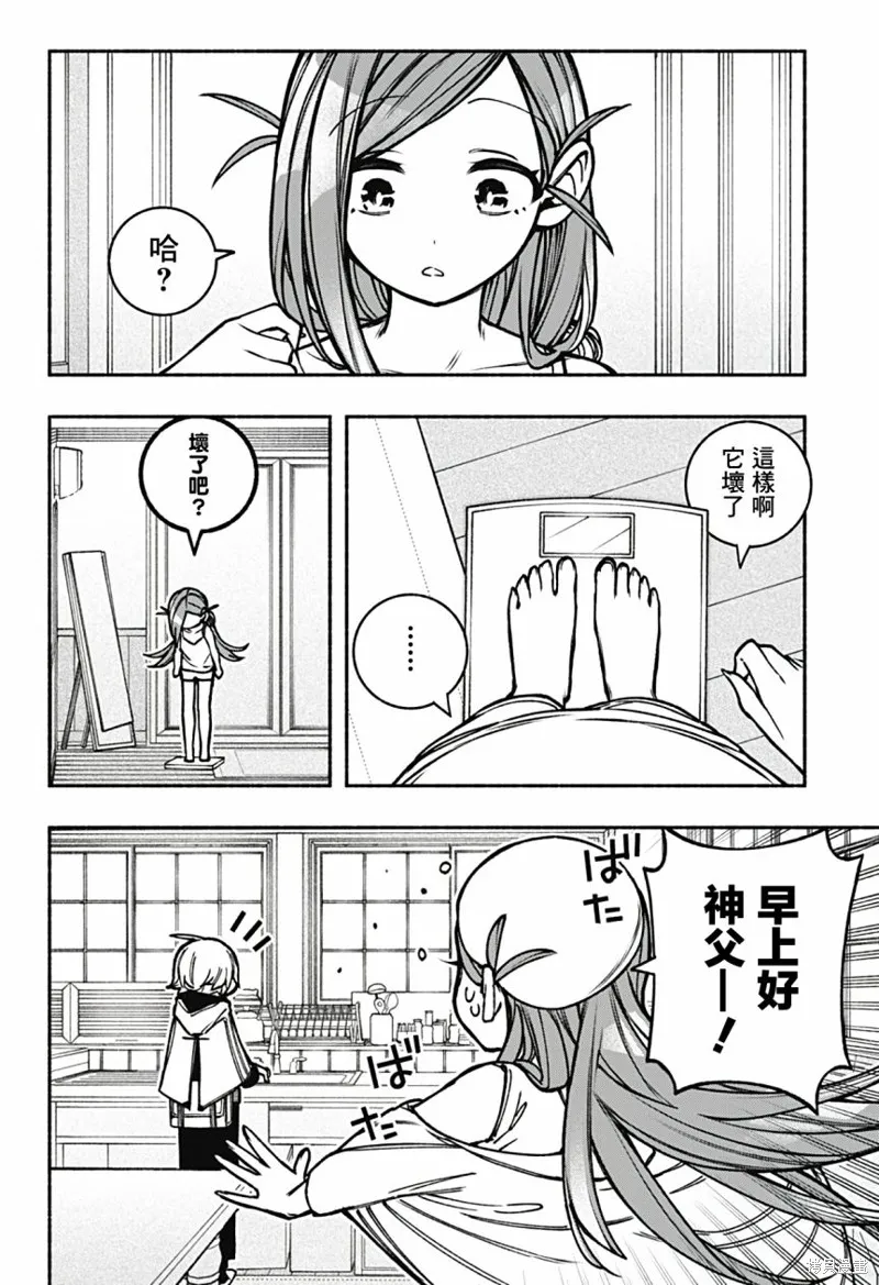 第18话 第4页