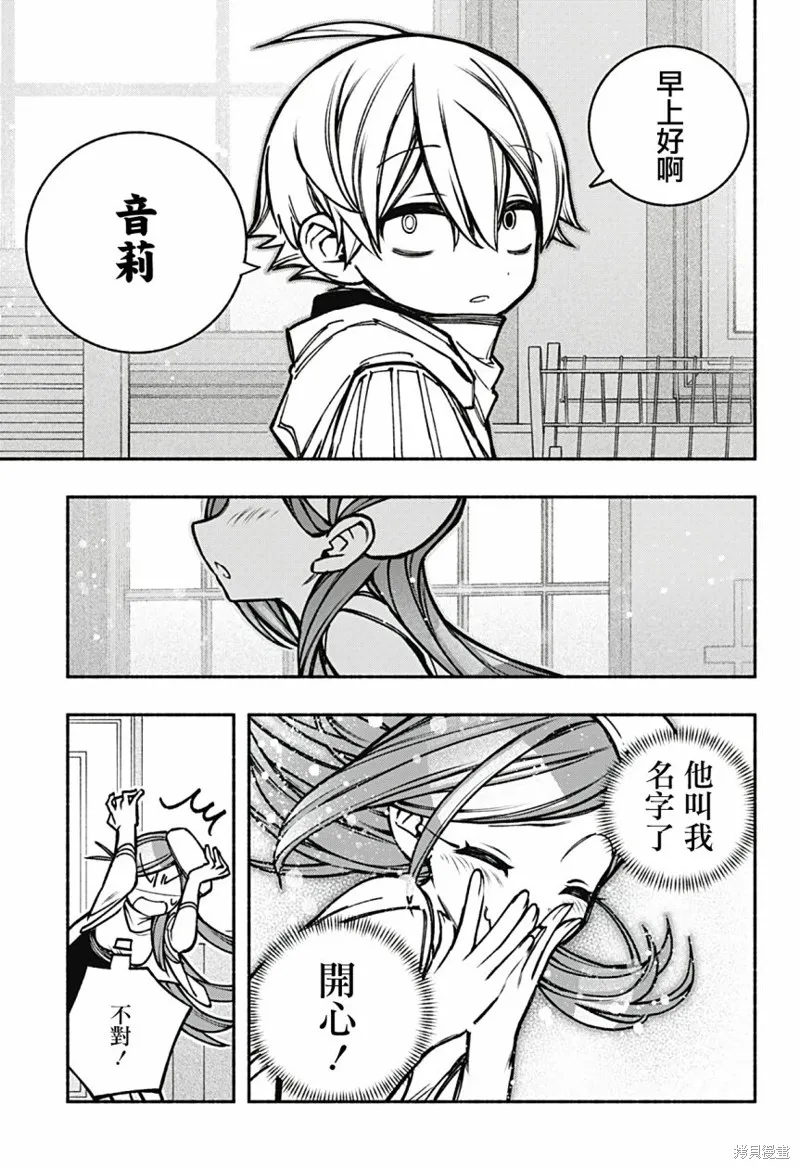 第18话 第5页