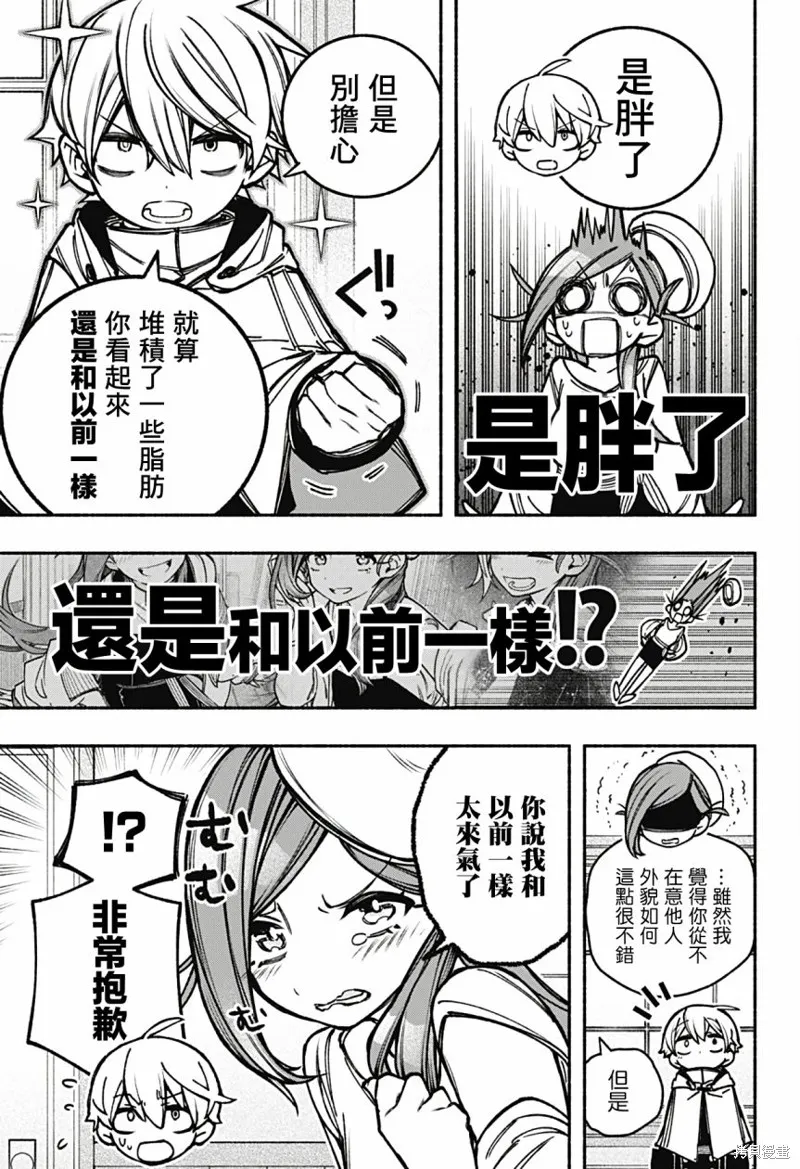 第18话 第7页