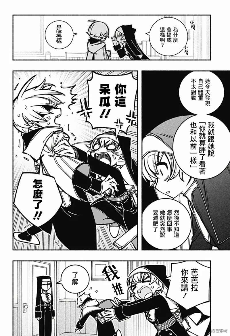 第18话 第10页