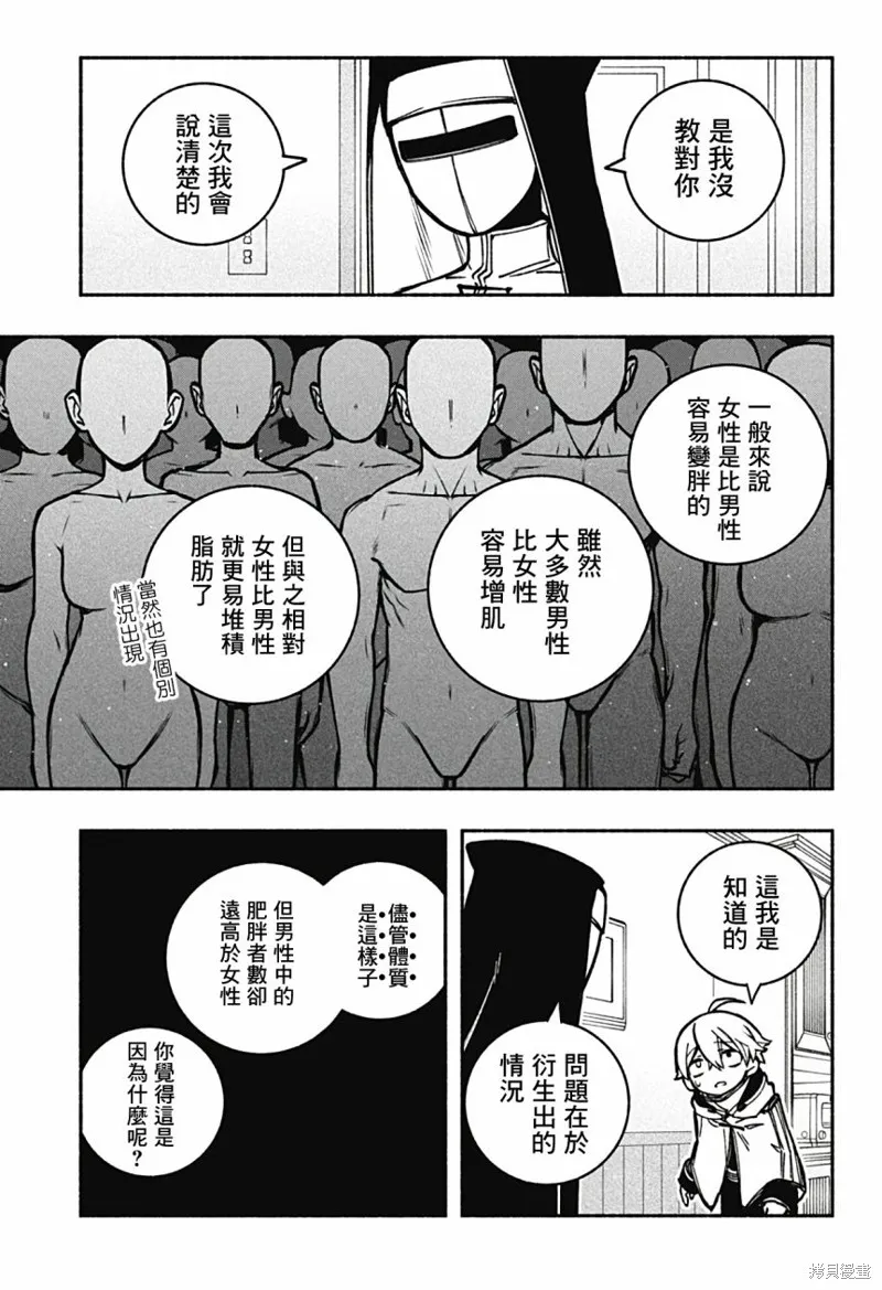 第18话 第11页
