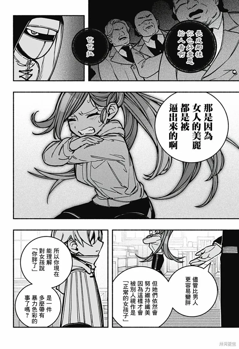 第18话 第12页