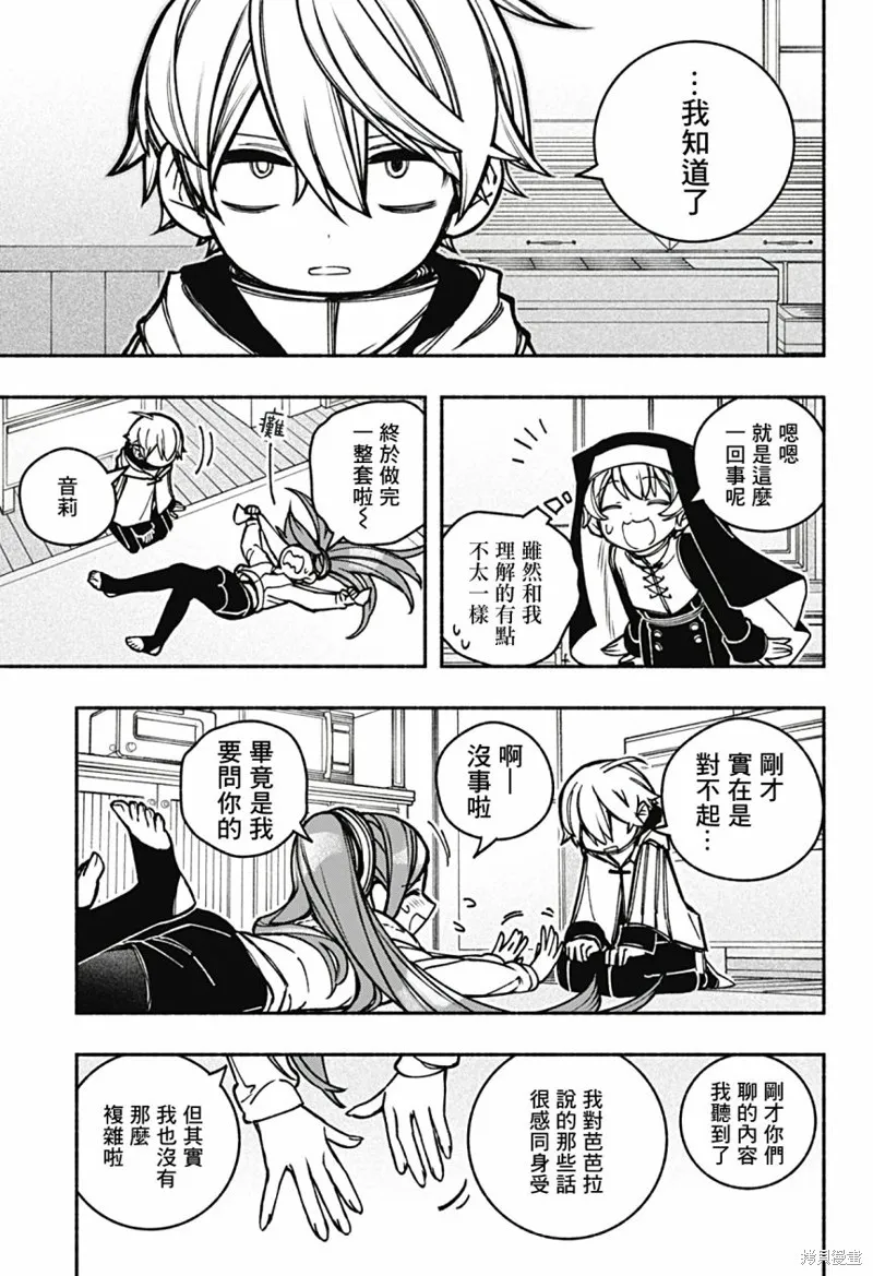 第18话 第13页