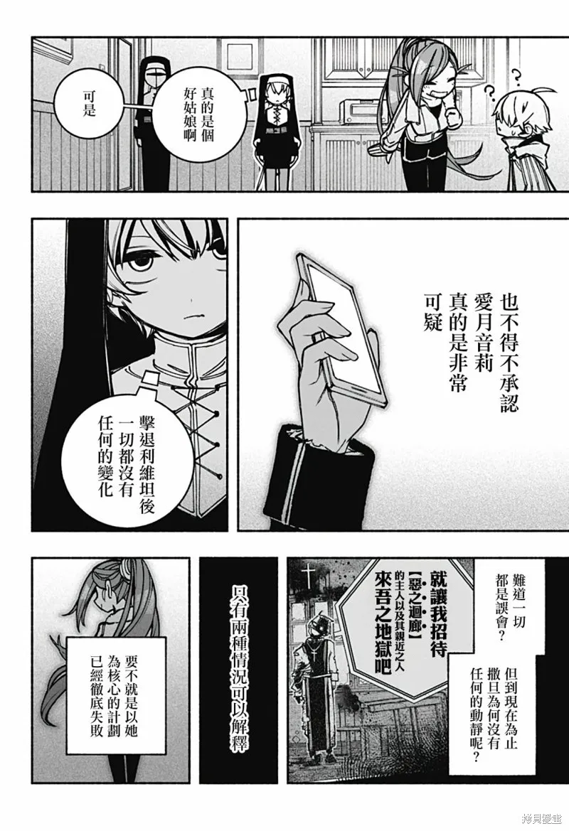 第18话 第16页