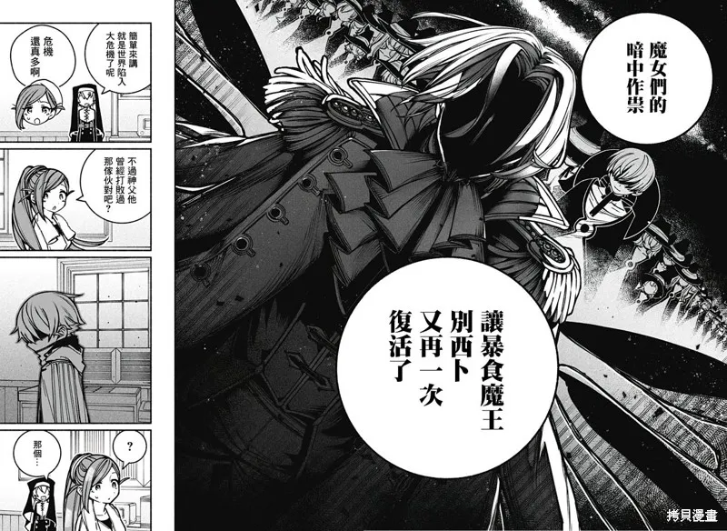 第18话 第18页