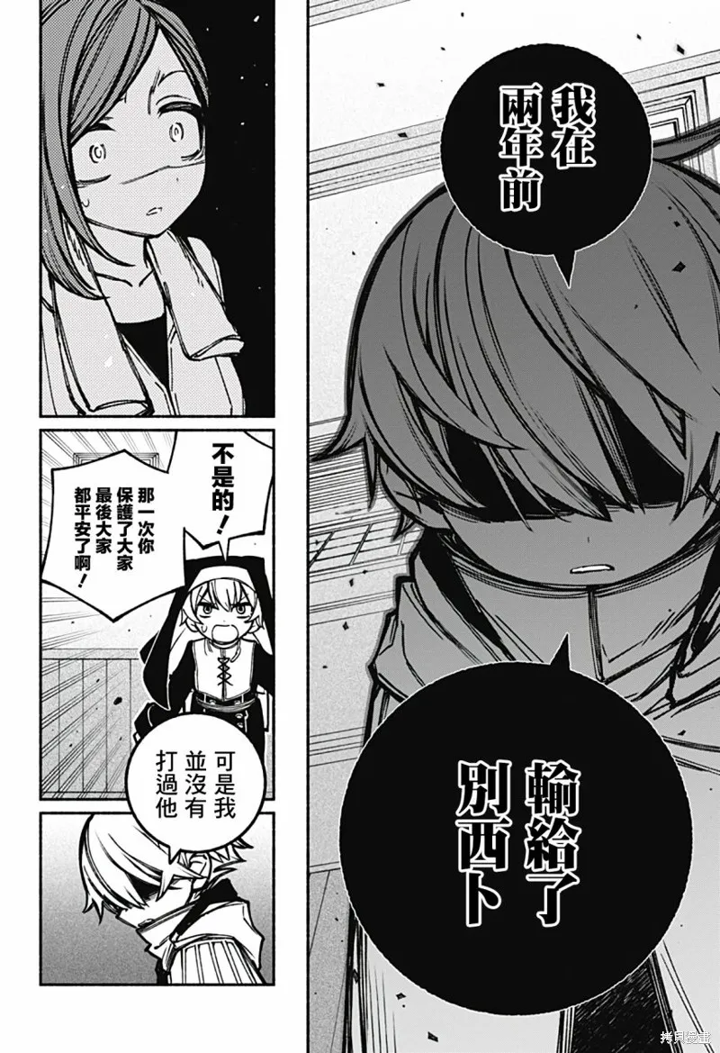 第18话 第19页