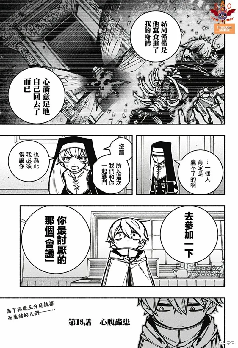 第18话 第20页
