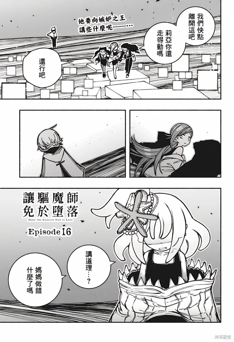 第16话 第1页