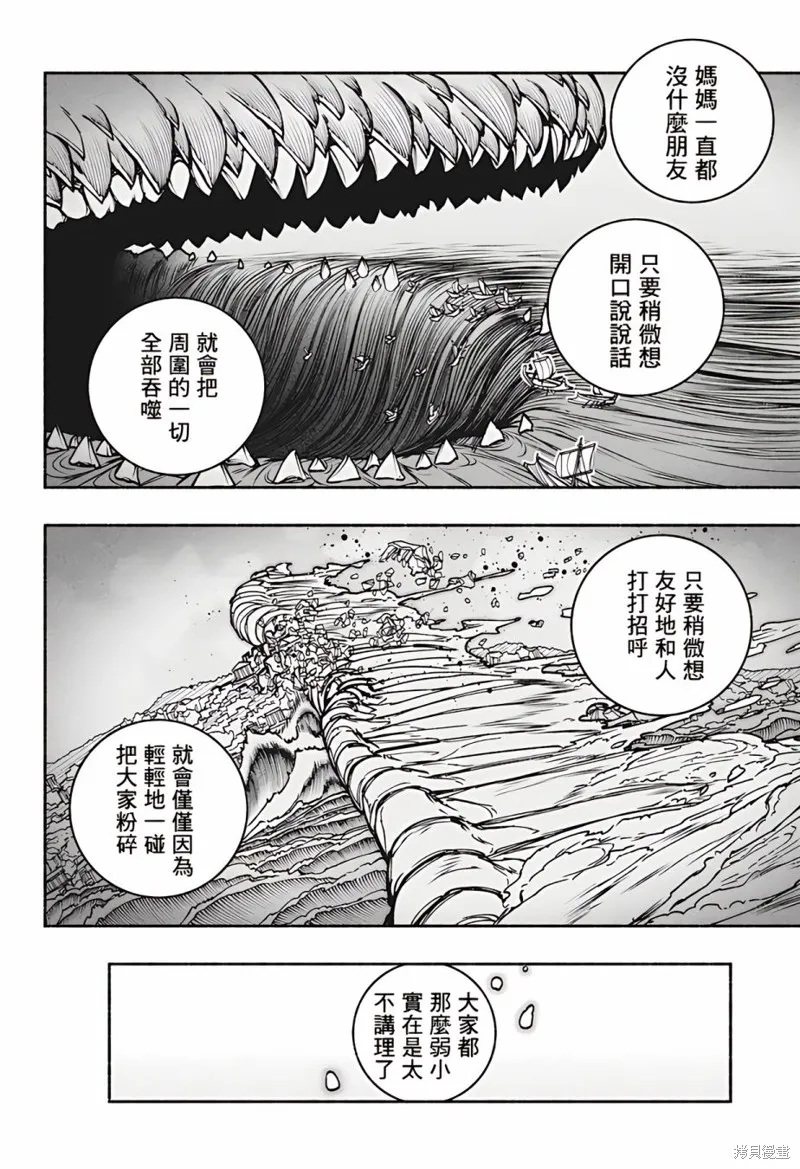第16话 第2页