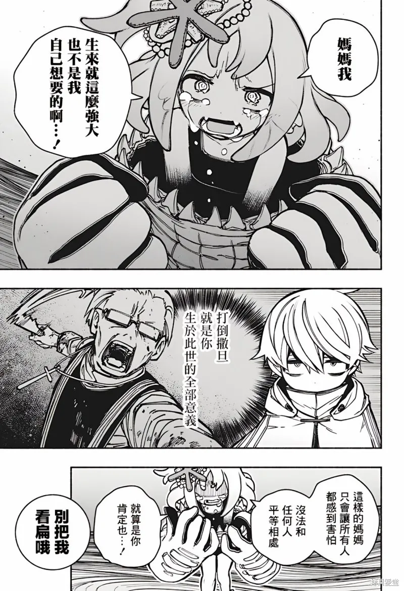 第16话 第3页