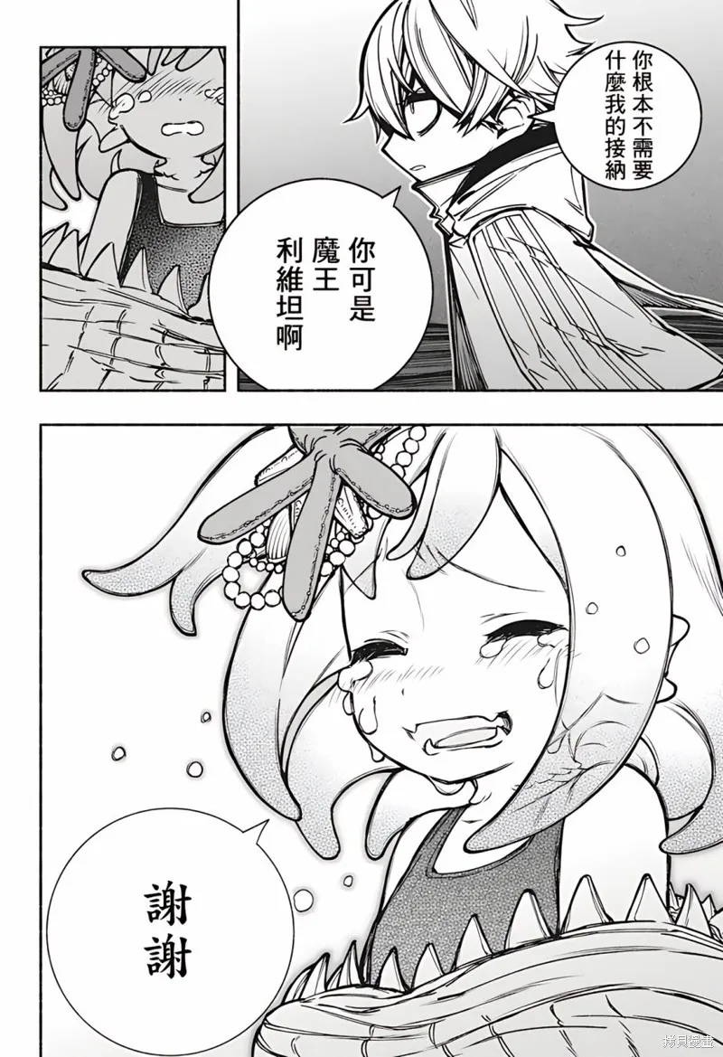 第16话 第6页