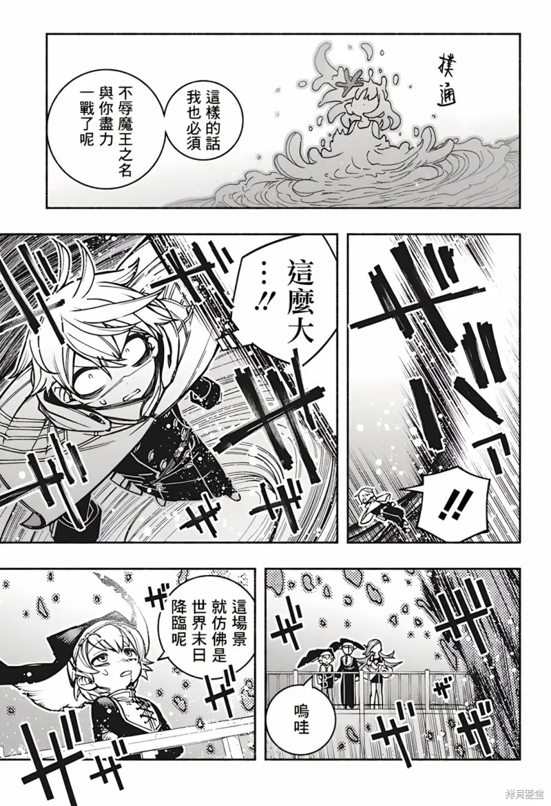 第16话 第7页