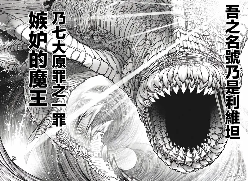 第16话 第8页