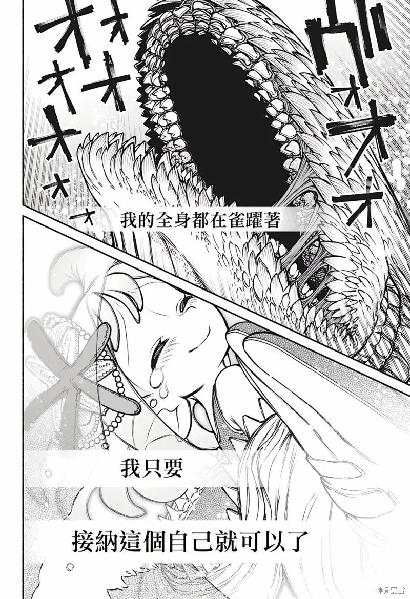 第16话 第11页