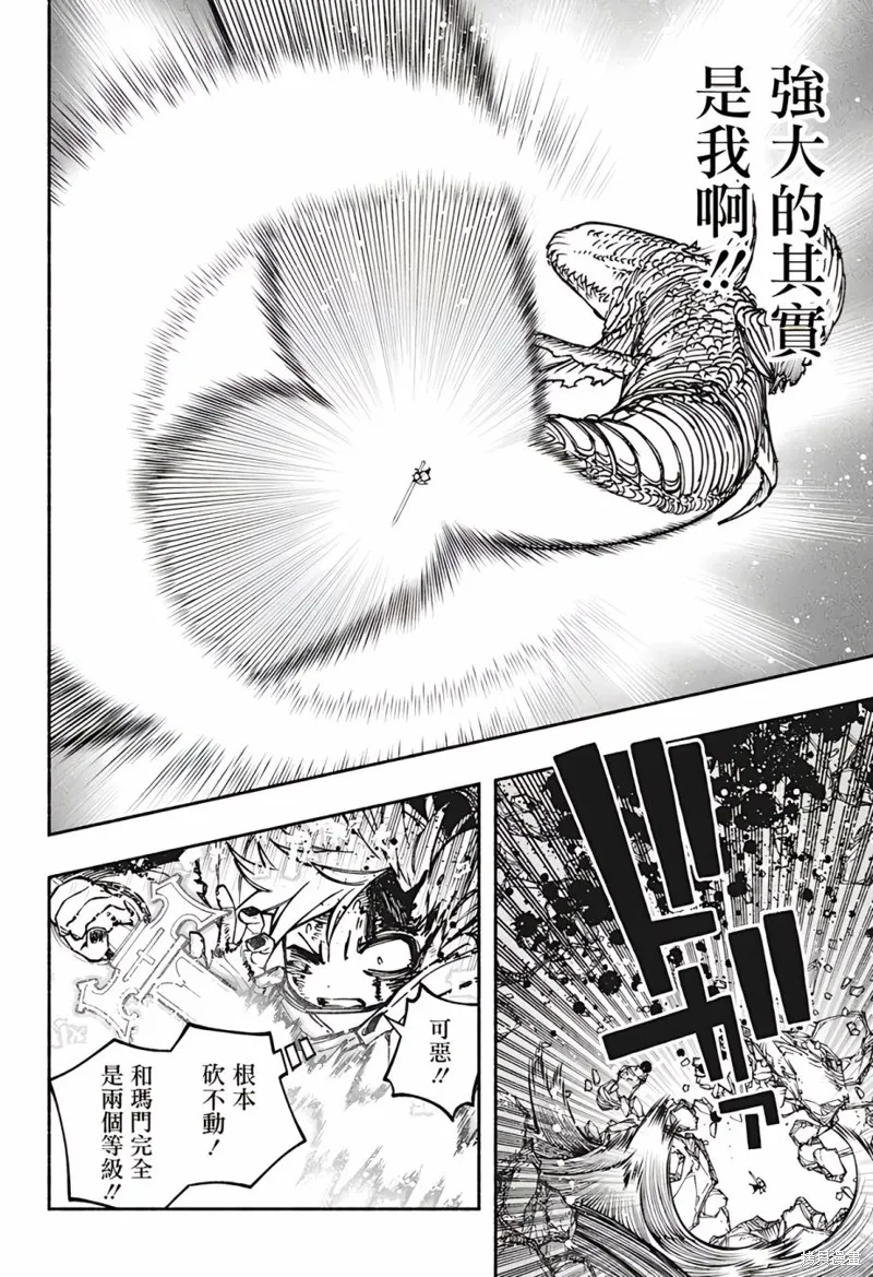 第16话 第13页
